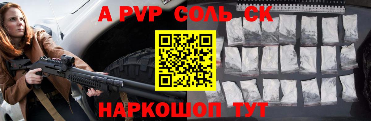 Alfa_PVP  Alpha-PVP СК КРИС  Вход с VPN  Избербаш  А ПВП Crystall 
