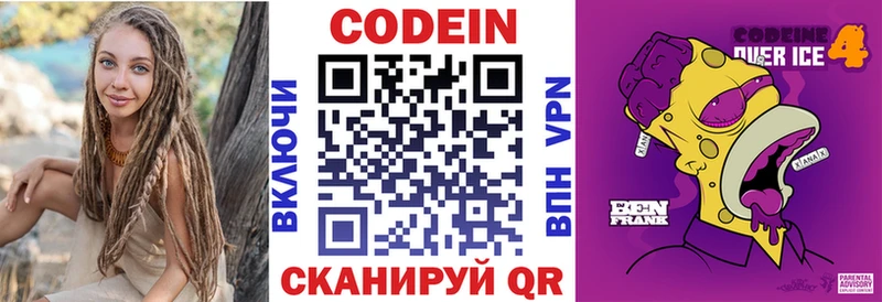 Кодеин напиток Lean (лин)  магазин продажи   МЕГА ссылка  Избербаш 