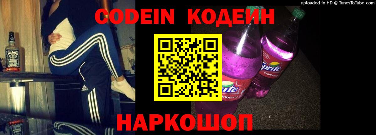 Избербаш  Кодеин напиток Lean (лин)  Кодеиновый сироп Lean напиток Lean (лин)  Вход с VPN 