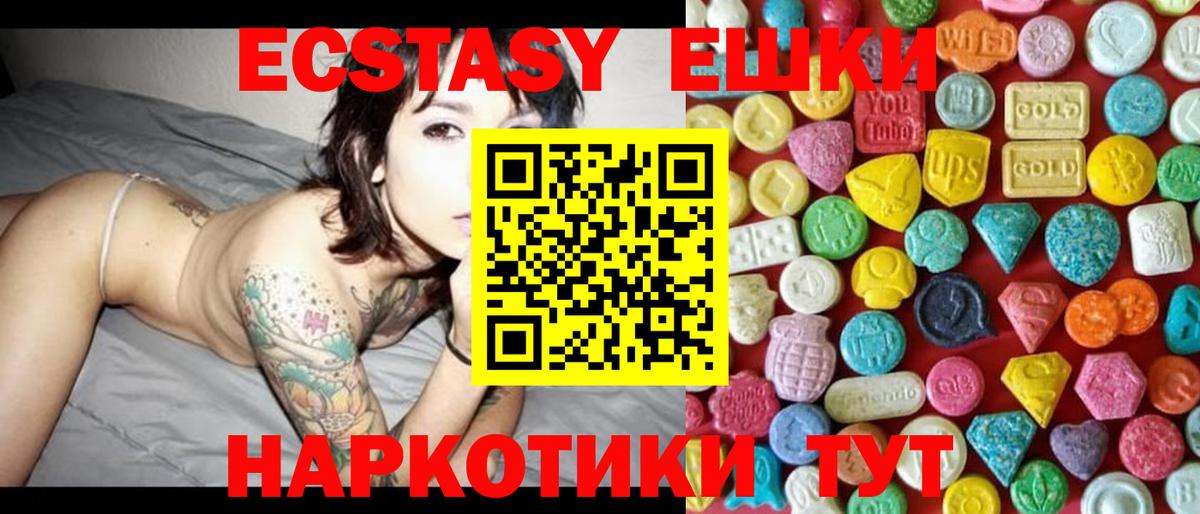 Ecstasy  Экстази mix  ЭКСТАЗИ Cube  Вход с VPN  Избербаш 