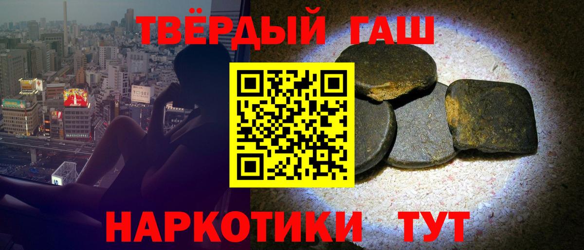 Избербаш  ГАШ  Вход с VPN  Гашиш хэш 