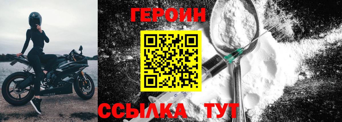 Героин хмурый  Вход с VPN  Избербаш 