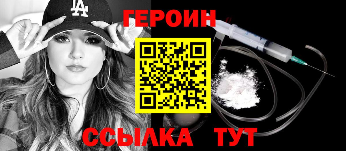 Героин хмурый Избербаш