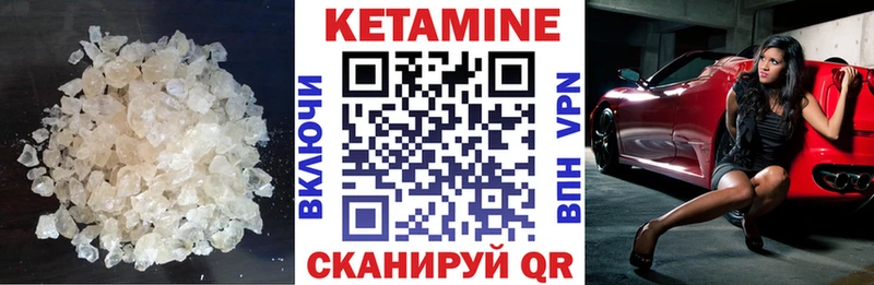 Кетамин VHQ Избербаш