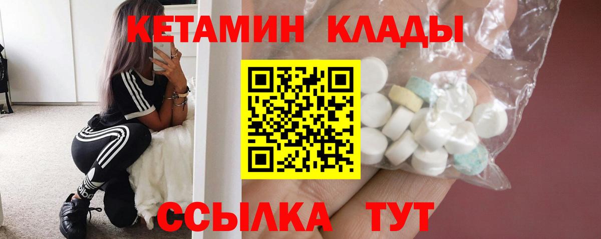 КЕТАМИН VHQ  Вход с VPN  это клад  Избербаш 
