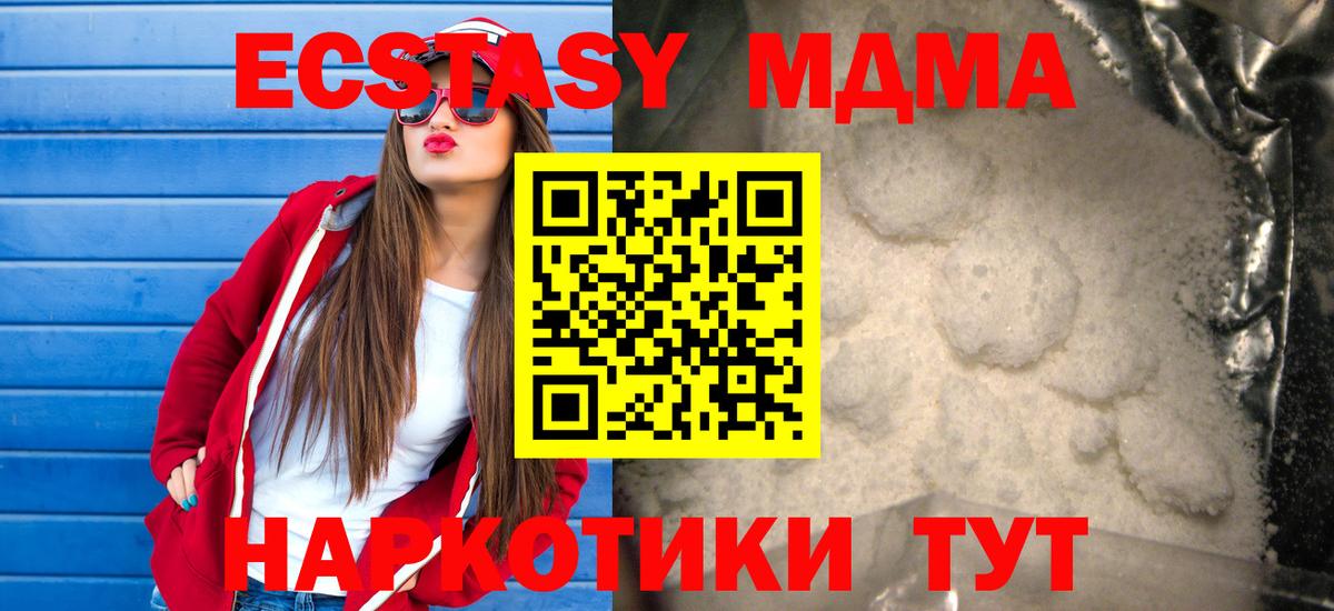 Избербаш  MDMA Molly  Вход с VPN 