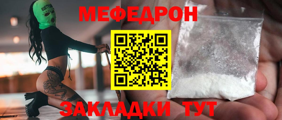 Избербаш  Мефедрон мука  Вход с VPN 