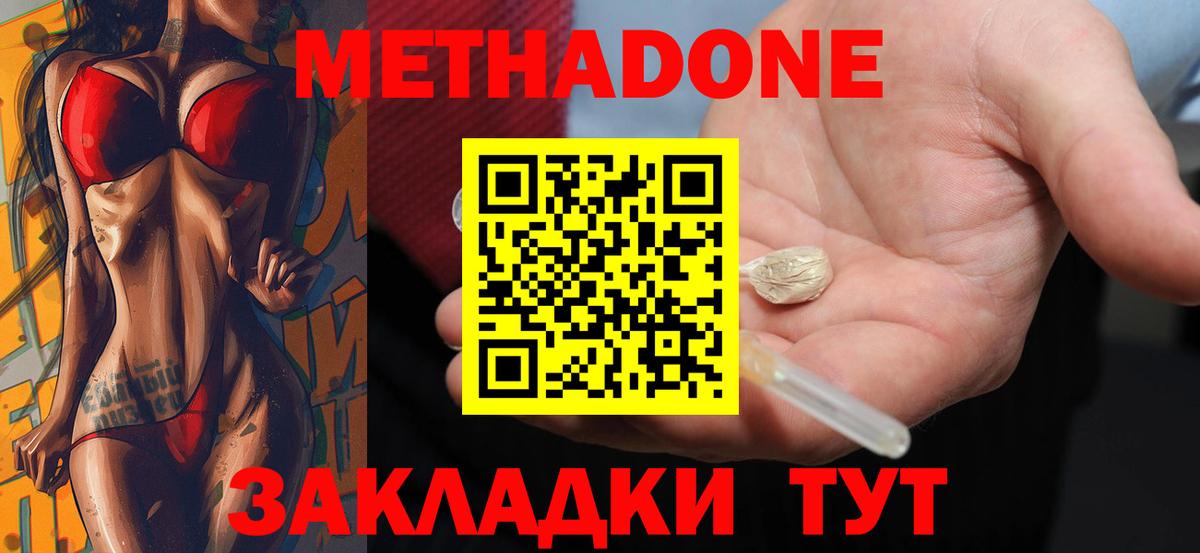 Избербаш  МЕТАДОН мёд  MEGA ONION  Метадон VHQ  Вход с VPN 