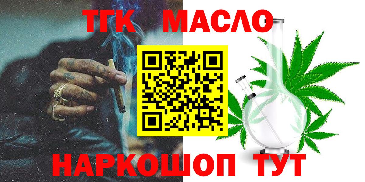 Дистиллят ТГК гашишное масло  Вход с VPN  Избербаш  Дистиллят ТГК Wax 