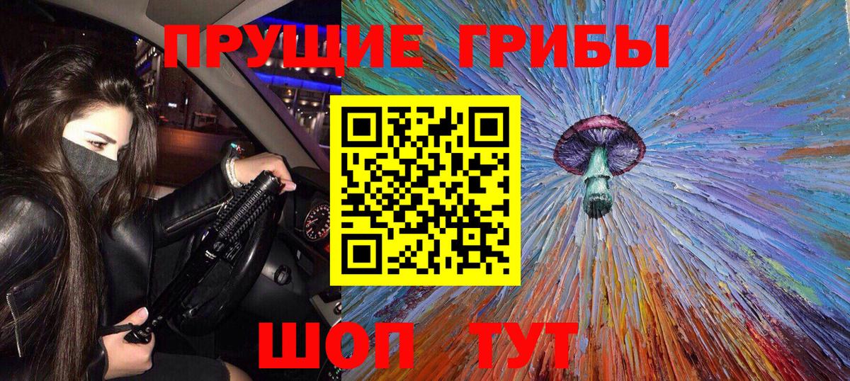 Избербаш  Псилоцибиновые грибы мицелий  Вход с VPN 